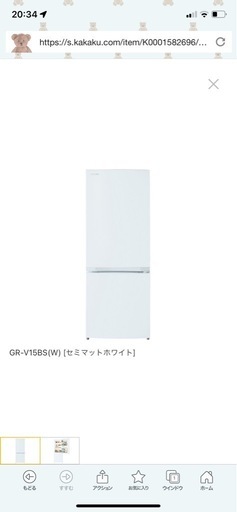 冷蔵庫　TOSHIBA 1年使用　ホワイト　1〜2人暮らし向け