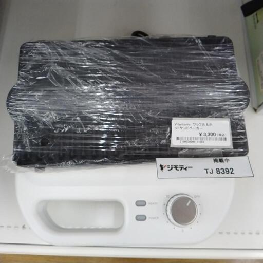 Vitantonio ワッフル＆ホットサンドベーカー TJ8392