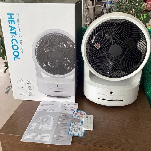 美原店　オールシーズン活躍♪ 衣類乾燥機機能付き　2022年製　ヒーター　サーキュレーター　　HEAT \u0026COOL HC-T2205