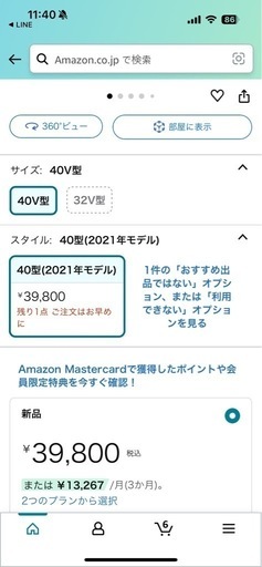 Hisense テレビ 40型 リモコン付き