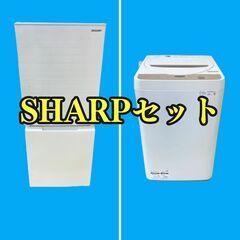 中古家電セット(冷蔵庫 SHARP 152L 2021年製 SJ-D15G-W 洗濯機 SHARP 6kg 2020年製 ES-GE6E-T)