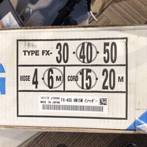 【店頭引取限定】【未使用品】 mikasa 三笠産業 高周波バイブレーター 33,000円(税込)