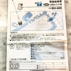 美品！充電式　浴槽みがき機「みがい太郎」の画像