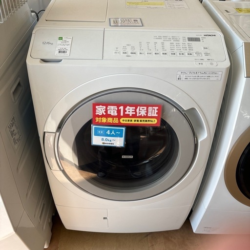 【トレファク摂津店】HITACHIドラム式洗濯乾燥機入荷致しました！