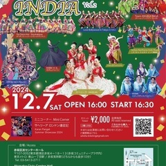 【2024/12/7 (Sat)】Bollywood dance...