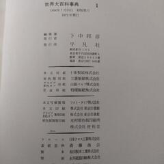百科事典の画像