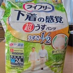 ライフリー、アテント