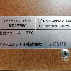 [2品目無料キャンペーン中]正方形こたつ　400W  コタツの画像
