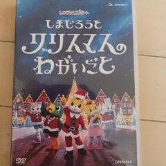 【お取引中】値下げ★しまじろうコンサート★しまじろうとクリスマス...