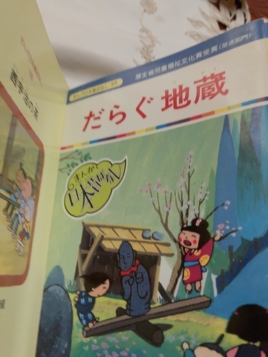 美品まだ開けてないのも半分あります全部で99冊日本むかし話し