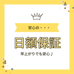 【増員募集中☆即日勤務OK】夜勤で稼げるドライバー！月収39万円可◎高待遇で長期勤務している方多数♪A11K0008-2(5)の画像