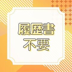 【増員募集中☆即日勤務OK】夜勤で稼げるドライバー！月収39万円可◎高待遇で長期勤務している方多数♪A11K0008-2(5)の画像