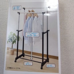パイプハンガーダブル新品未使用