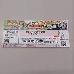 阪神甲子園ファン感謝デー