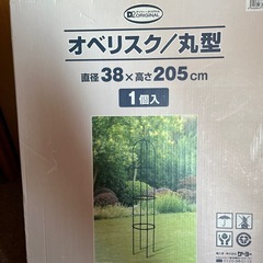 未使用オベリスク、丸型直径38×高さ205cm