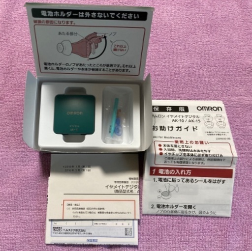 オムロン　イヤメイト　500円お値下げ！