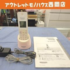 コードレス電話機 パナソニック VE-GDS02DL RU・RU...