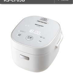 シャープ　炊飯器　3合炊き