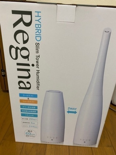 スリムタワー加湿器　regina