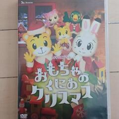 【お取引中】値下げ★しまじろうコンサート★おもちゃのくにのクリスマス