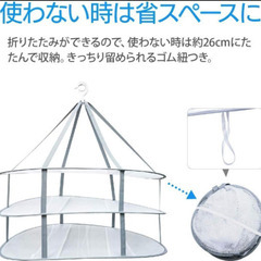 【新品】 平干しネット ダニ対策 3段 物干しネット  洗濯干しネット 折りたたみの画像