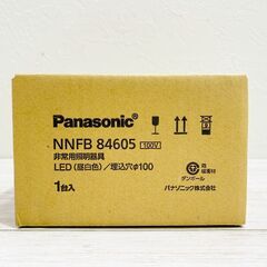 ★新品★未開封★Panasonic/パナソニック/NNFB84605/天井埋込型 LED 非常用照明器具/昼白色/埋込穴φ100/E1DY0707の画像