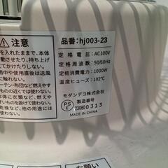 ★美品【モダンデコ】ヒーター　カーボンヒーター　即暖　hj003-23 【3ヶ月保証付き】【全国配達は要決済前問い合わせ】の画像