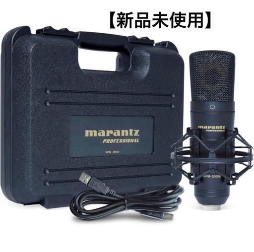 【12月までに】【新品未使用】ランツプロ　USBマイク コンデンサーマイク
