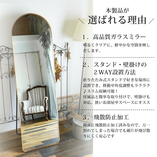 全身鏡　大型姿見 160cm