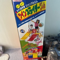 ジャングルジム【値下げしました】