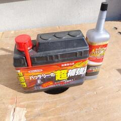 バッテリー補強液まとめ売り