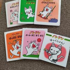 【最終値下げ】ノンタン6冊　ねないこだれだ他3冊