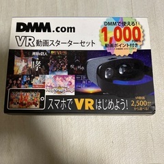 VR動画スターターセット