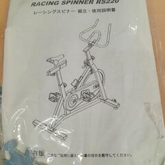★【アイロテック】スピンバイク　レーシングスピナー　RS220 取扱説明書あり　💳自社配送時🌟代引き可💳※現金、クレジット、スマホ決済対応※   の画像