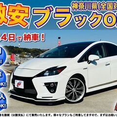 神奈川【自社ローン】保証人無可★全国対応★プリウス【S】社外19...