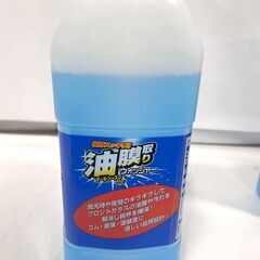 残り僅か！早い者勝ち！定価の半額以下！2024年モデル 新品未開封 2本セット ジョイフル 油膜取り ウォッシャー液 2.5L オールシーズン対応 カー用品 洗車 自動車 Fの画像