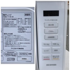 (ジM-M287)SALE‼️¥7,150(税込) アイリスオーヤマ 電子レンジ2023年製 KMB-T178-Wの画像