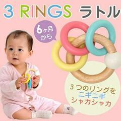 【値下げ】新品 赤ちゃん 木製 ラトル ガラガラ の画像