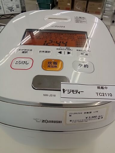 ★ジモティ割あり★ ZOJIRUSHI 炊飯器  17年製 動作確認／クリーニング済み TC2110
