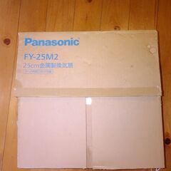 換気扇　開封済み未使用　保証期間切れの画像