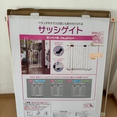 サッシゲイト　ベビーゲートの画像
