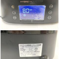 冬の必須家電！10畳対応 ハイパワー＆加熱除菌ハイブリッド式加湿器 TSK-DC008-BK ブラック 加湿器 ジェットスチーム 水タンク容量5.7L 動作確認済 Bの画像