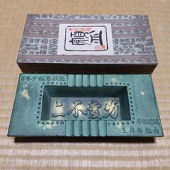 鋳物 灰皿