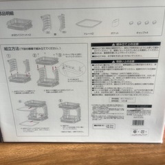 2段式水切りかごの画像