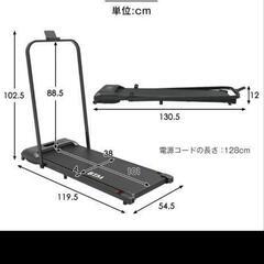 BTM製　電動ルームランナーの画像