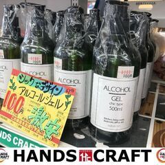 ✨アルコールジェル　シックなデザイン✨うるま市田場✨