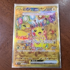 ポケカ　ピカチュウex UR