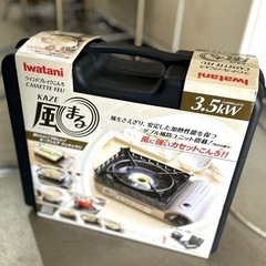 【未使用品】持ち運べて風に強い！カセットコンロ