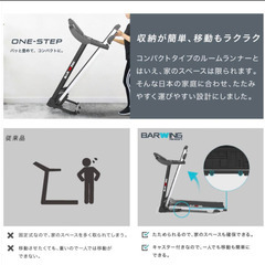 本格ルームランナー 値下げ  バーウィング BARWING スポーツジム トレッドミル 時速16㎞ ダイエット フィットネス　有酸素運動 ストレス解消 の画像