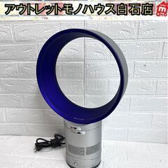 dyson air multiplier テーブルファン AM0...